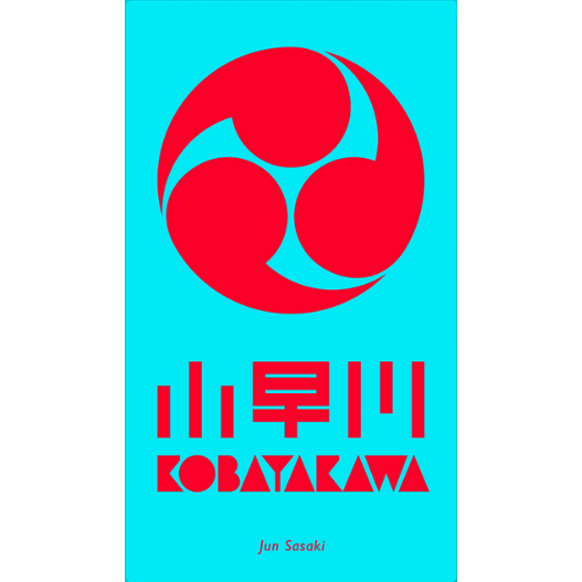 Kobayakawa