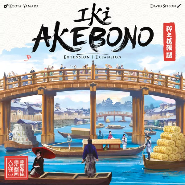 Iki - Akebono Expansion